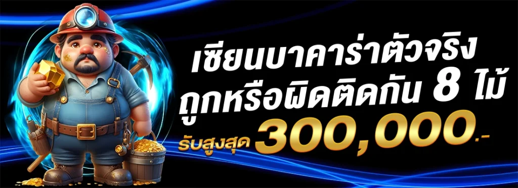 รูปโปร 3 crystals889